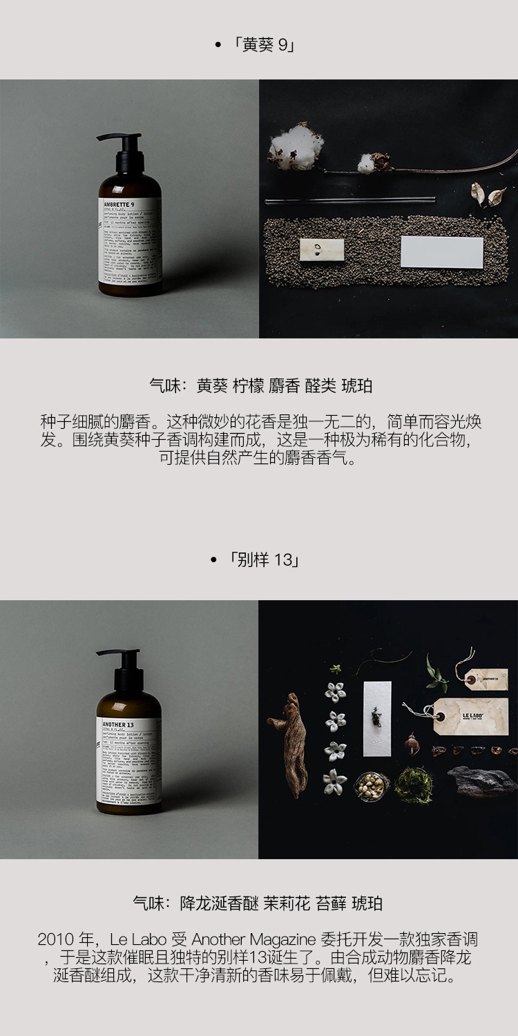 商品Le Labo|LE LABO香水实验室 经典系列身体乳237ml 滋润保湿,价格¥599,第3张图片详细描述