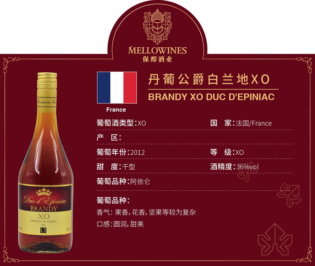 商品[国内直发] Majestic Wine|法国丹葡公爵白兰地（单支礼盒装）,价格¥231,第1张图片详细描述