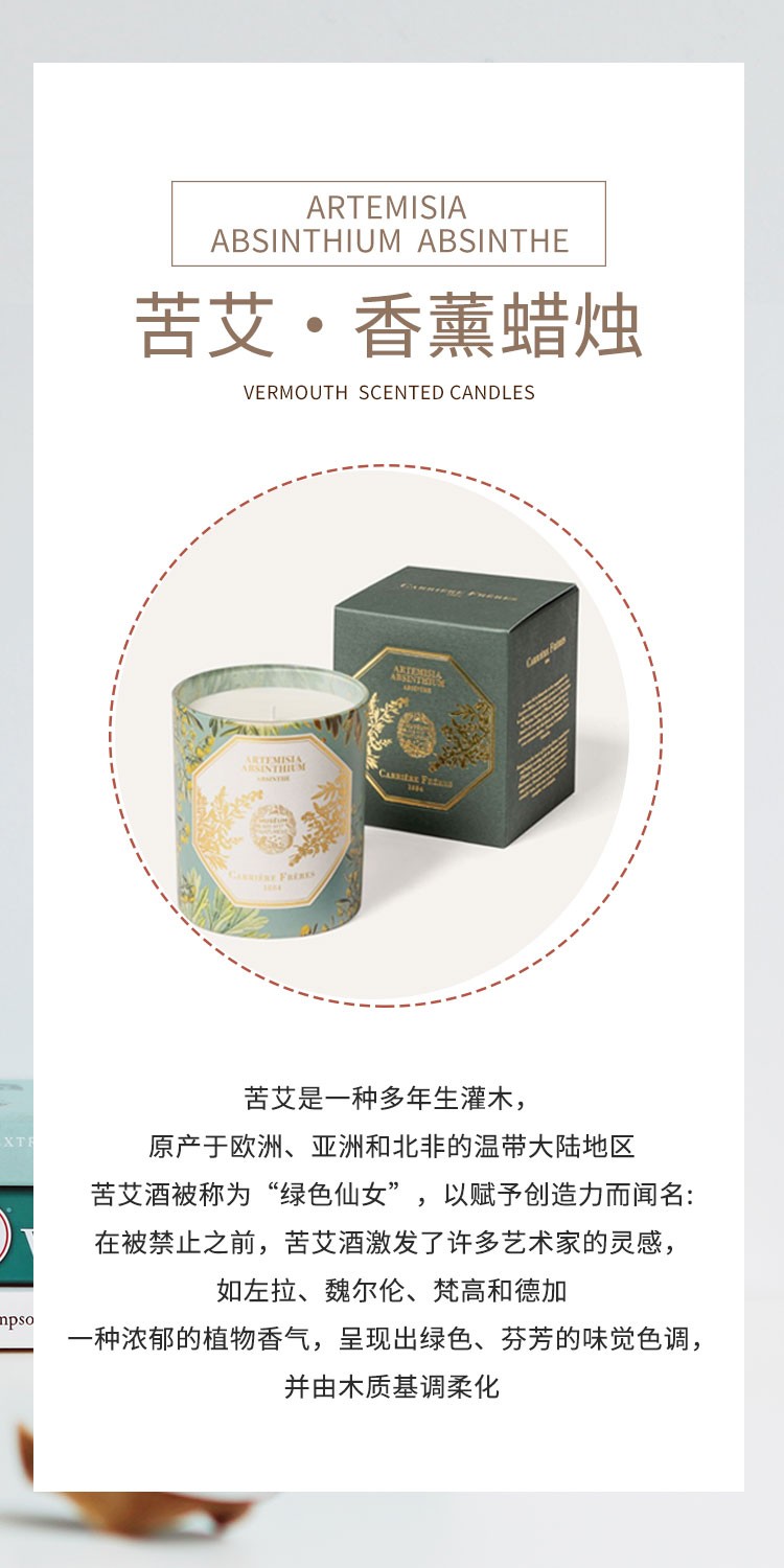商品Carriere Freres|CARRIERE FRERES 法国植物学家全系列限量版蜡烛185g,价格¥293,第10张图片详细描述