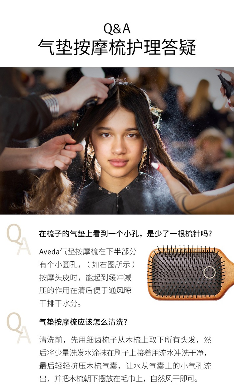 商品Aveda|Aveda艾梵达气垫按摩梳「正常款」,价格¥249,第7张图片详细描述