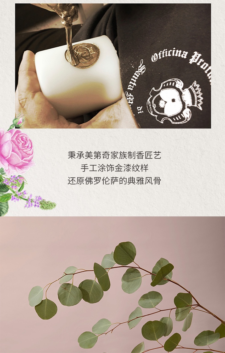 商品Santa Maria Novella|圣玛利亚 香薰香氛蜡烛300g 意大利手工制作,价格¥275,第7张图片详细描述