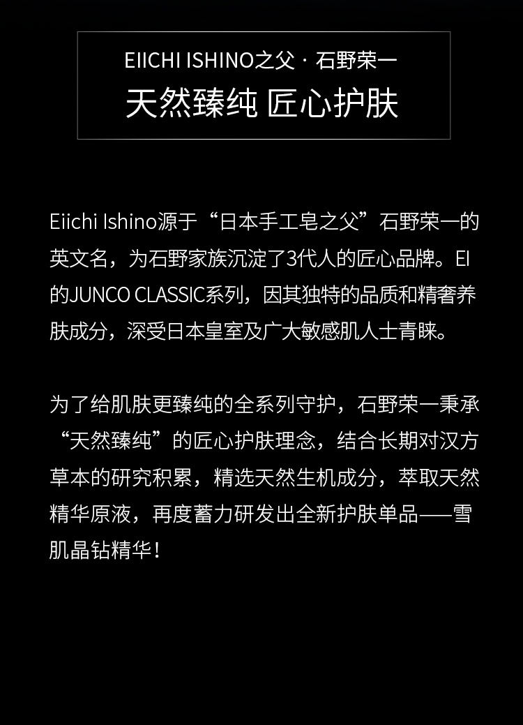 商品[国内直发] Eiichi Ishino| EI洢嫒日本雪肌亮颜晶钻精华补水锁水保湿焕亮提亮肤色 ,价格¥55,第11张图片详细描述