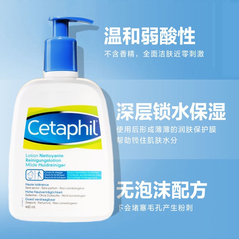 商品Cetaphil|Cetaphil丝塔芙丝塔芙洁面乳200-460ml,价格¥172,第4张图片详细描述