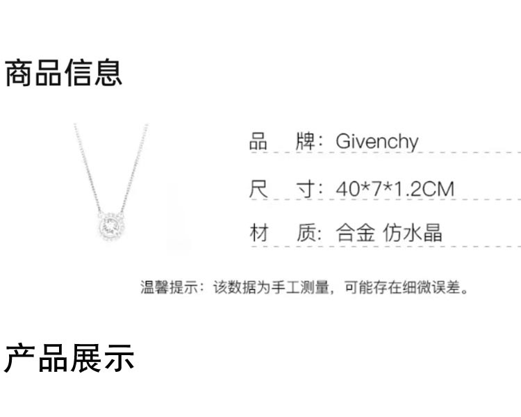 商品Givenchy|GIVENCHY 纪梵希爱恋之心宝石镶嵌合金项链女款 送女友 60528150-NY0 生日礼物节日礼物,价格¥734,第1张图片详细描述