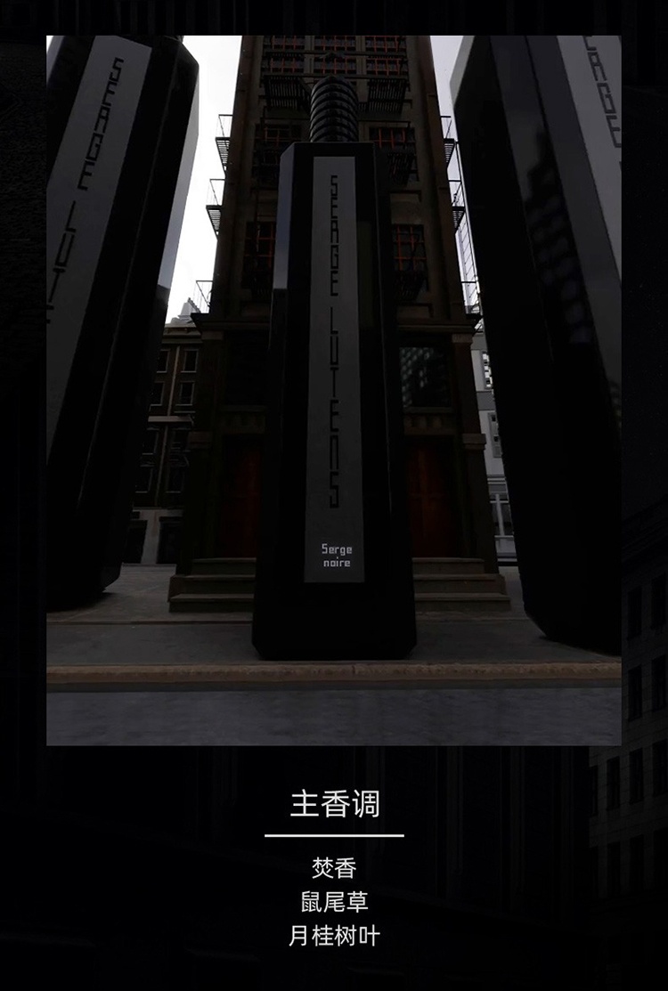 商品Serge Lutens|Serge lutens芦丹氏摩天楼系列中性香水100ml EDP浓香水,价格¥1670,第18张图片详细描述