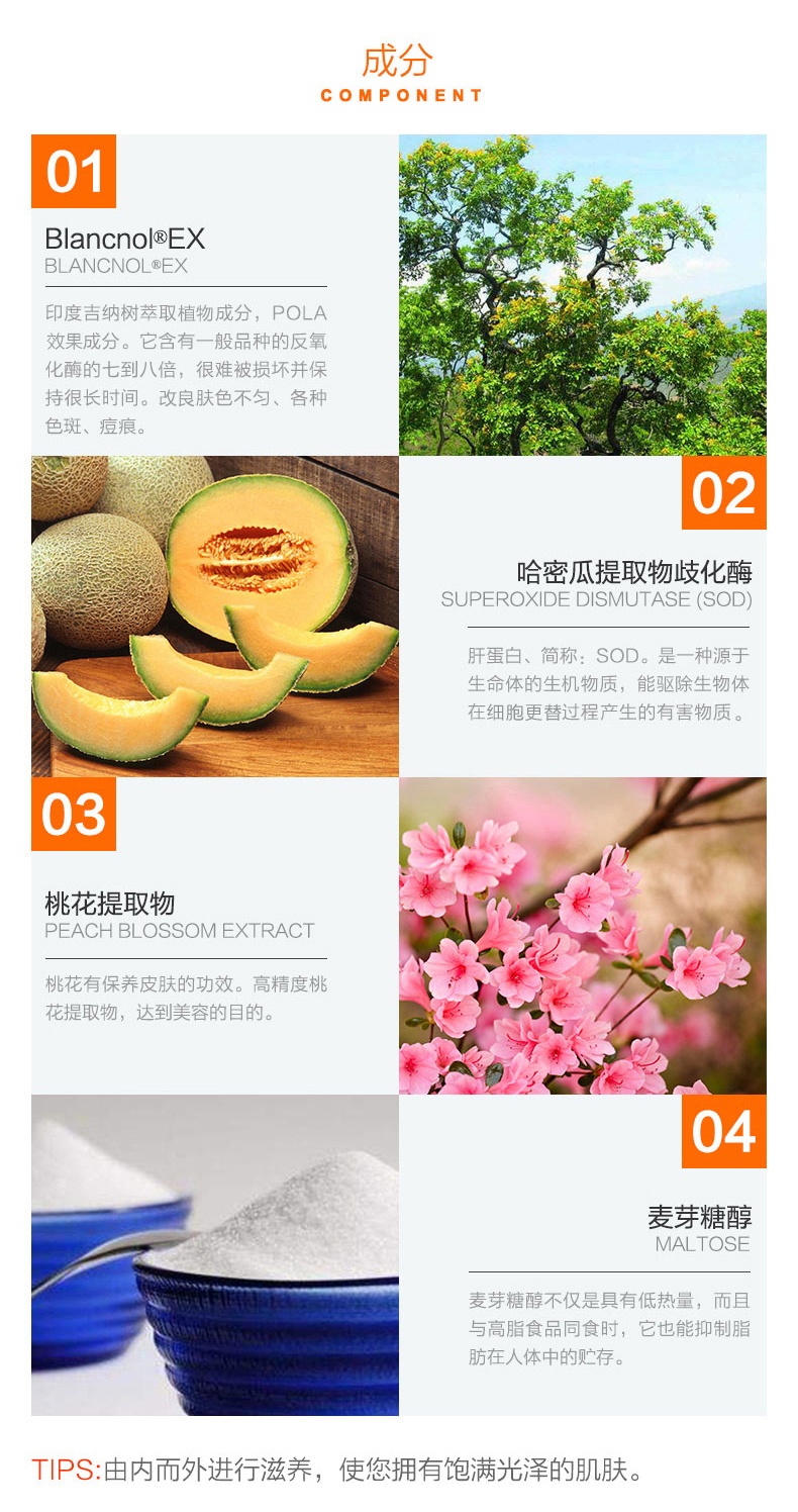商品[国内直发] POLA|POLA宝丽全身美白丸180粒/盒 安心保护 放心选择,价格¥951,第8张图片详细描述