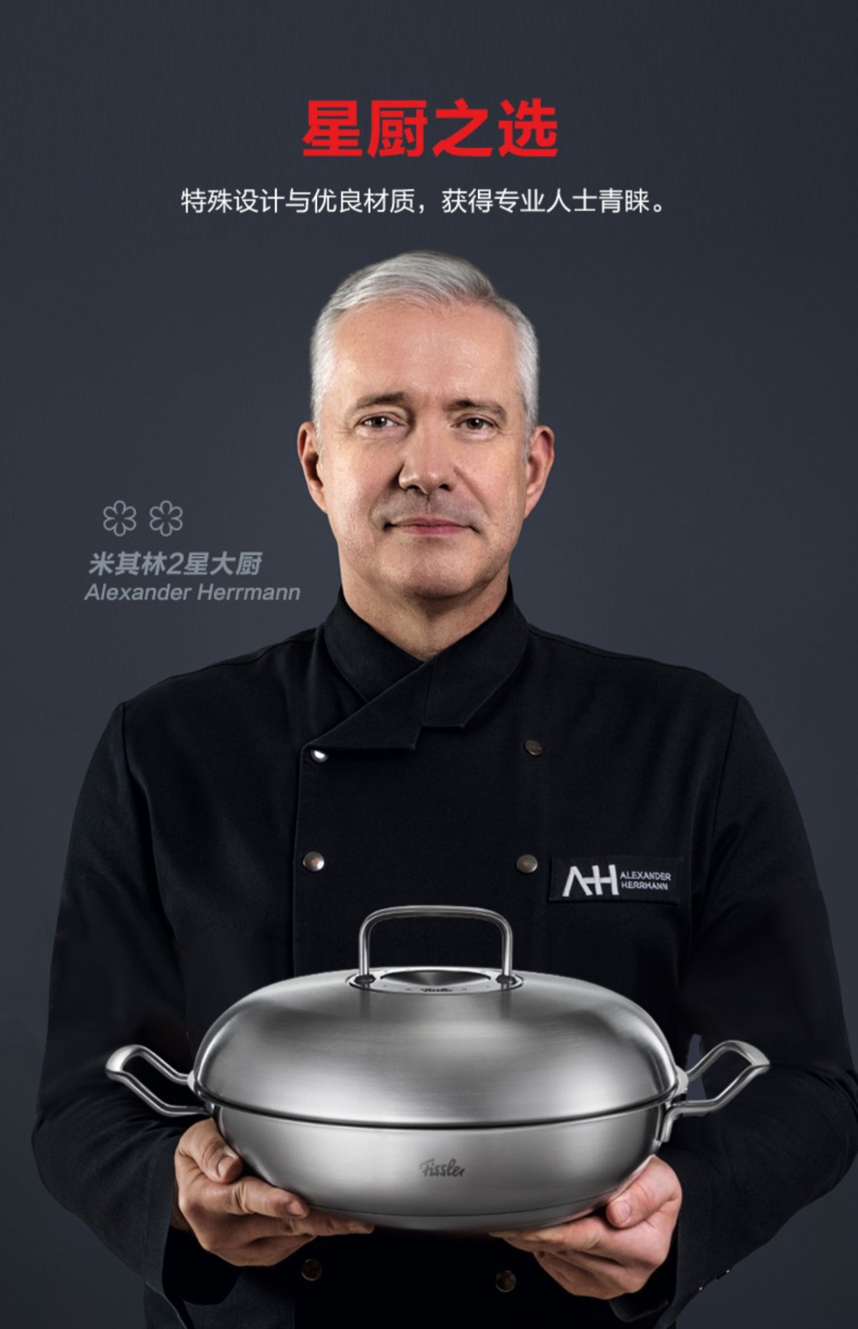 商品[国内直发] Fissler|雅格菁选进口不锈钢带盖中式单柄炒锅30cm-084888300000 ,价�格¥1681,第11张图片详细描述