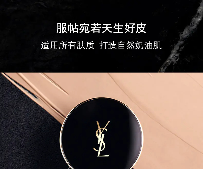 商品Yves Saint Laurent|圣罗兰ysl明彩轻垫气垫替换装14g SPF23PA++【香港直邮】哑亮通透自然服帖,价格¥254,第1张图片详细描述