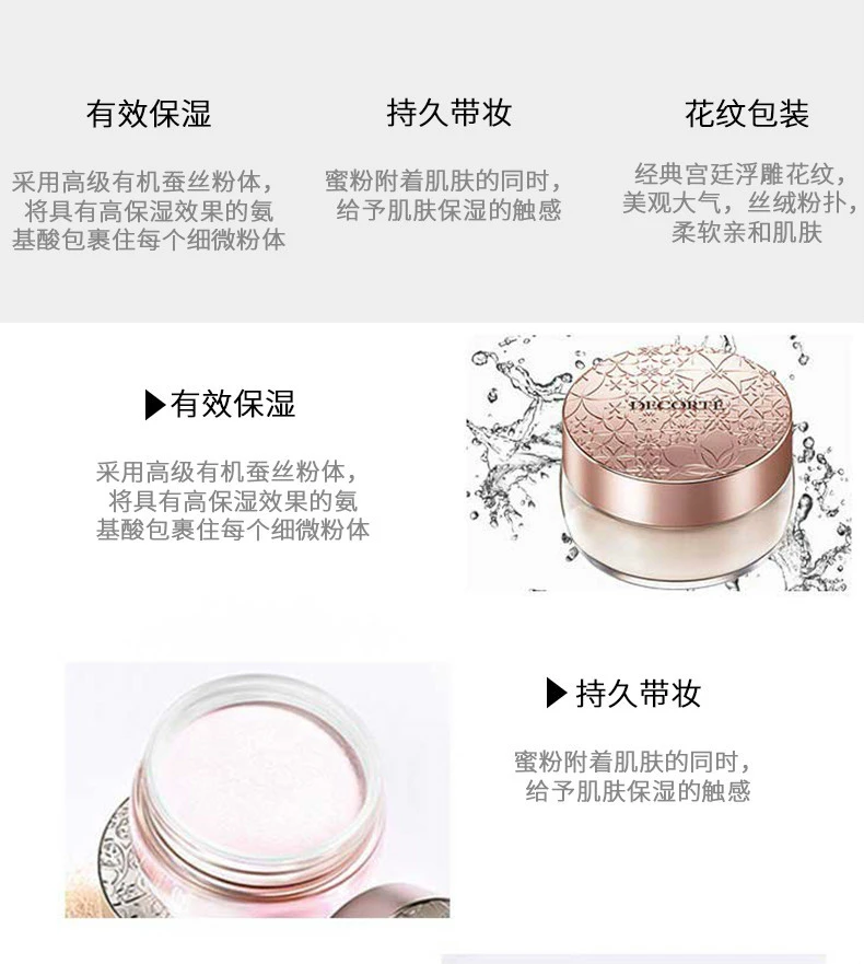 商品Cosme Decorte|【包邮装】COSME DECORTE 黛珂 白檀舞蝶丝绒散粉蜜粉 #00透明感 20g,价格¥307,第3张图片详细描述