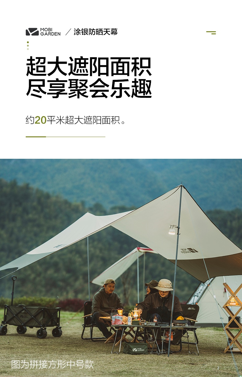 商品[国内直发] MobiGarden|六角天幕户外遮阳防晒沙滩帐篷防雨遮阳棚露营凉棚天幕帐篷 ,价格¥339,第7张图片详细描述