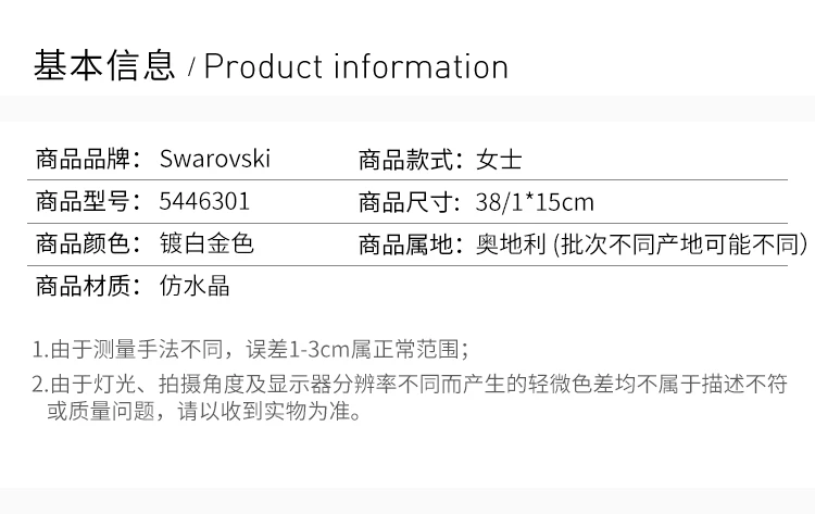 商品Swarovski|Swarovski 施华洛世奇 女士俏皮爱心浪漫爱意优雅别致 5446301,价格¥397,第2张图片详细描述