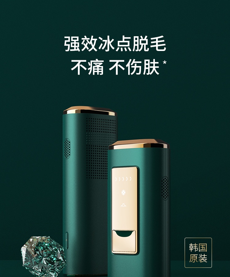 商品Julius|Ulike蓝宝石冰点激光脱毛仪器腋下全身刮毛剃毛家用高级脱毛机女,价格¥2755,第1张图片详细描述
