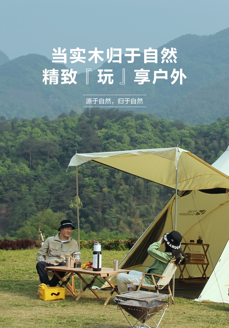 商品[国内直发] MobiGarden|户外露营聚会自驾野餐烧烤便携户外折叠桌餐桌实木蛋卷桌,价格¥700,第13张图片详细描述