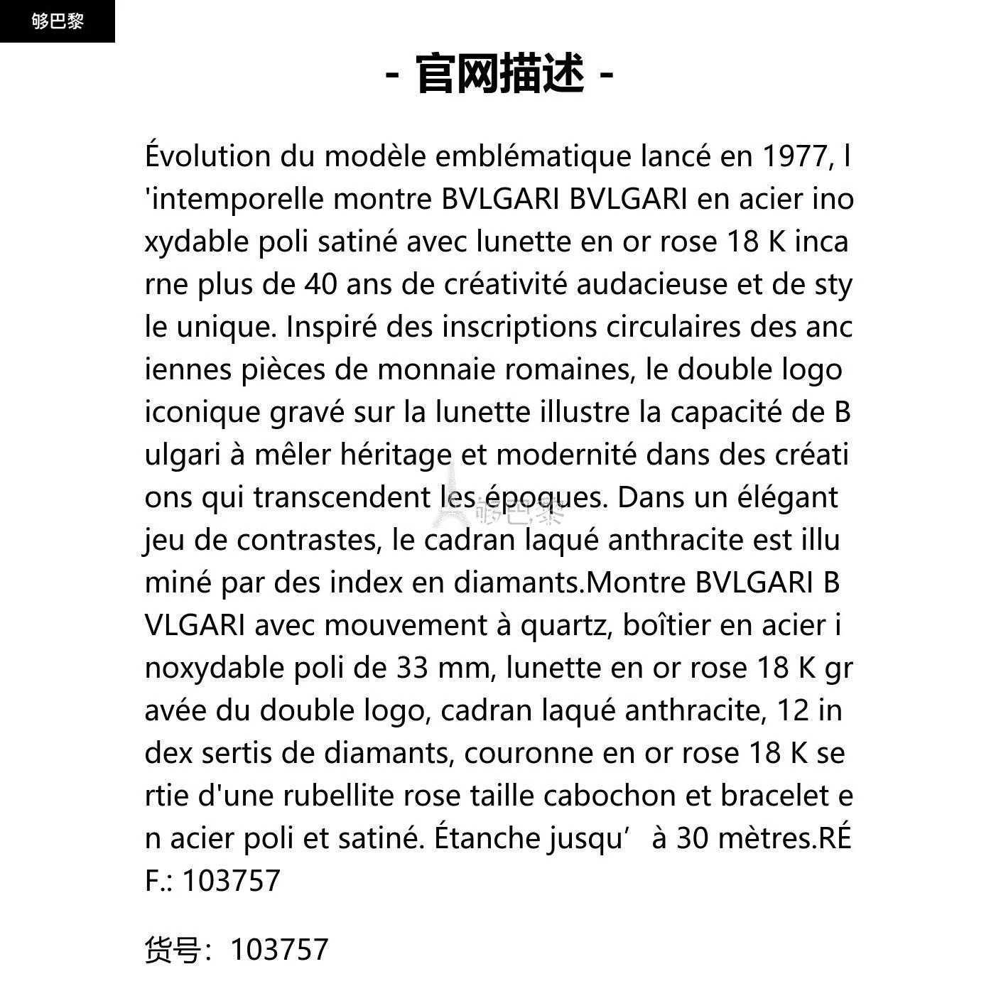 商品BVLGARI|包邮包税【预售7天发货】 BVLGARI宝格丽 23秋冬 女士 腕表 BVLGARI BVLGARI MONTRE 103757,价格¥61060,第2张图片详细描述