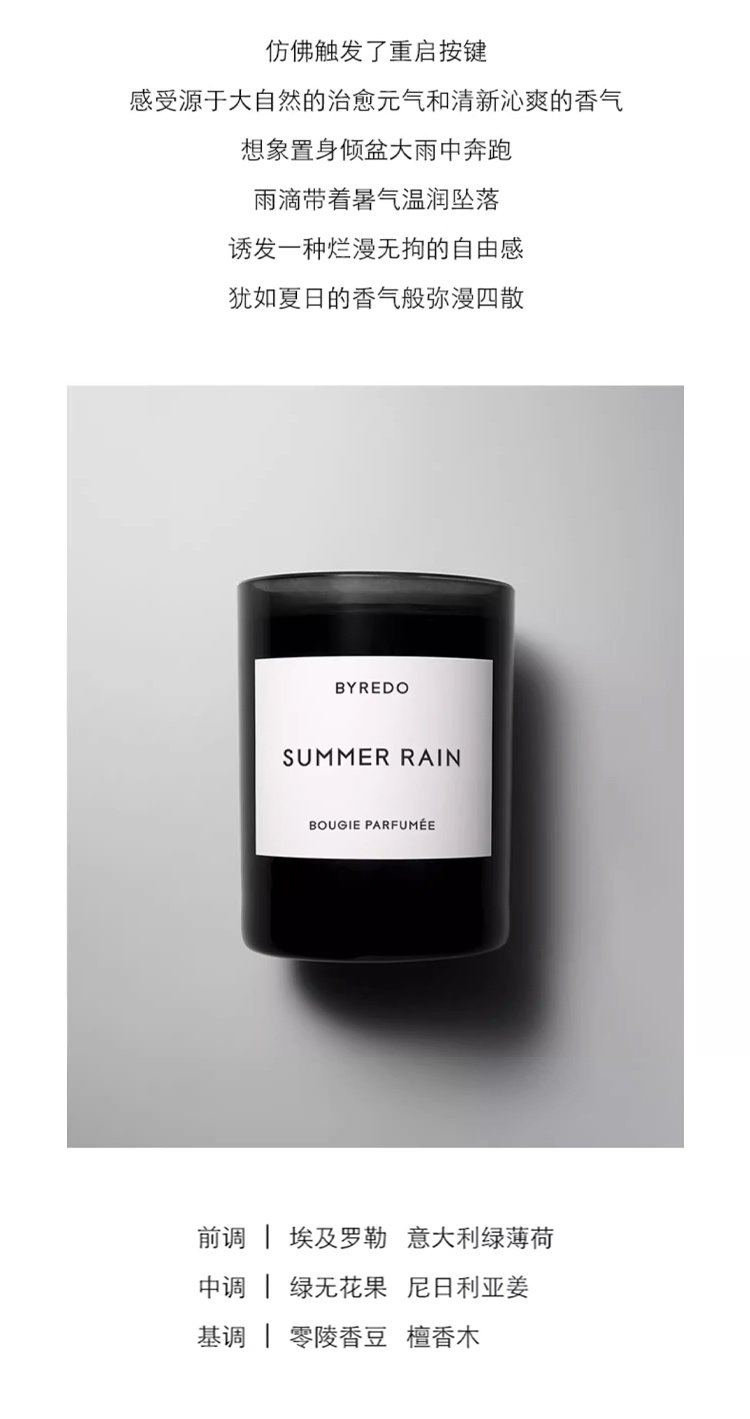 商品BYREDO|柏芮朵新品香氛蜡烛240g 夏日骤雨,价格¥500,第11张图片详细描述