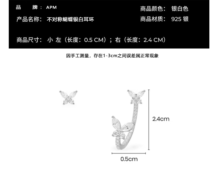 商品apm Monaco|APM Monaco不对称蝴蝶银白耳环银色 AE13800OX  礼盒装 香港直邮,价格¥761,第1张图片详细描述