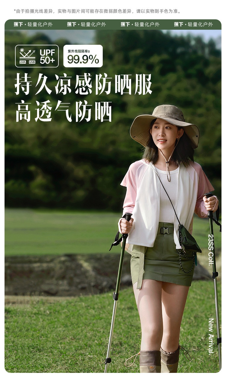 商品[国内直发] Beneunder|蕉下倚风防晒衣女夏季专业原纱冰丝凉感透气防紫外线外套防晒服,价格¥318,第2张图片详细描述
