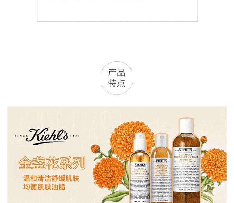 商品Kiehl's|Kiehls 科颜氏 金盏花洁面啫喱 230ml,价格¥271,第3张图片详细描述