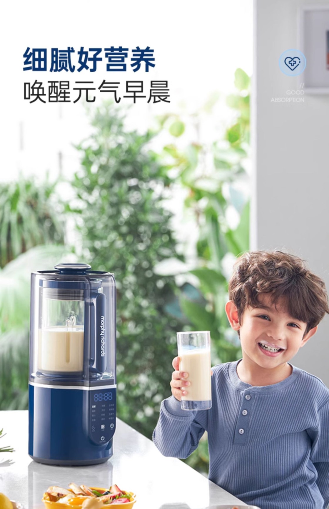 商品[国内直发] Morphy Richards|柔声破壁机家用婴儿米糊机全自动豆浆机多功能料理机榨汁机MR8201,价格¥536,第25张图片详细描述