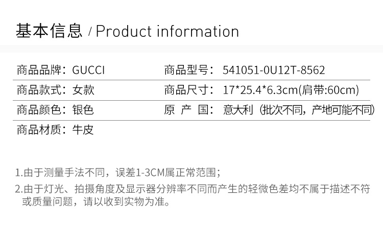商品[国内直发] Gucci|GUCCI 古驰 女士银色斜挎包 541051-0U12T-8562,价格¥10894,第3张图片详细描述