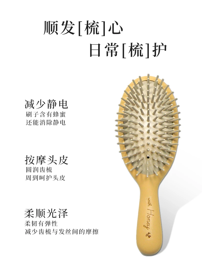 商品[国内直发] IKEMOTO|池本蜂蜜气垫梳43g-头皮按摩防静电,价格¥39,第4张图片详细描述
