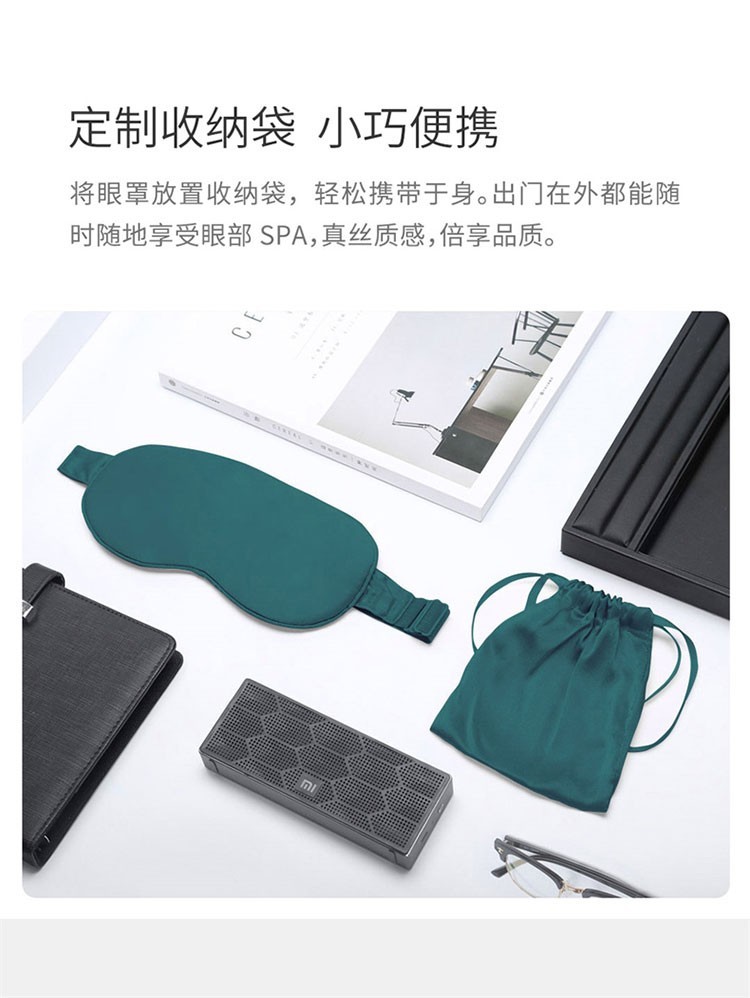 商品[国内直发] PMA|PMA酷轻松石墨烯发热真丝眼罩快速发热随时呵护双眼睡眠遮光透气眼罩热敷男女,价格¥94,第33张图片详细描述