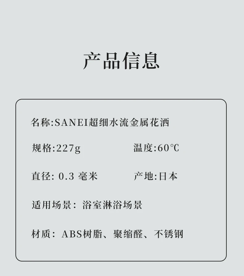 商品[国内直发] SANEI|SANEI超细水流金属花洒1个-动力强省水便捷按钮可拆卸清洗,价格¥689,第10张图片详细描述