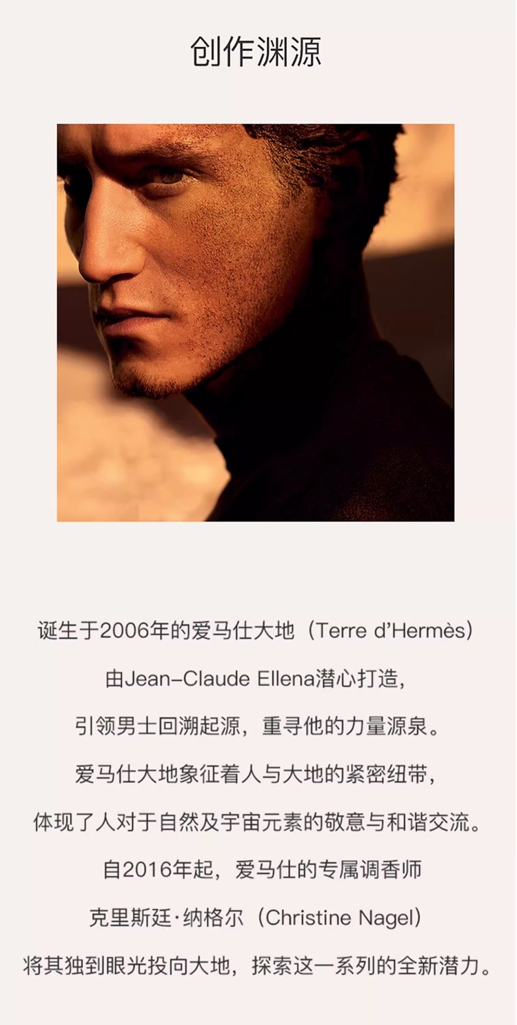 商品Hermes|爱马仕大地系列香水套装 大地淡香水100ml+15ml+沐浴啫喱40ml,价格¥683,第5张图片详细描述