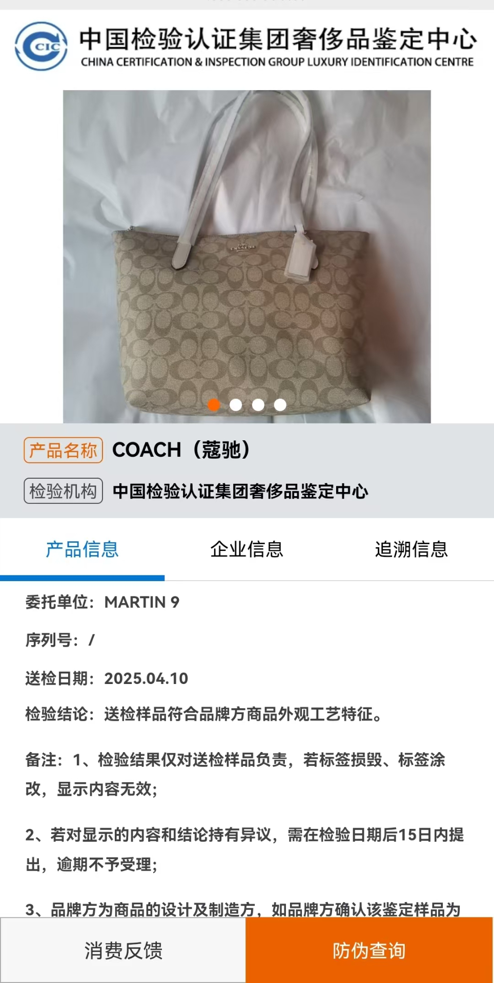 商品[国内直发] Coach|COACH蔻驰 Zip Top Tote 30 老花帆布配皮托特包Tote包购物袋单肩包 大号 女�款 白色配棕色老花,价格¥1252,第11张图片详细描述