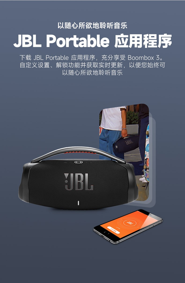 商品[国内直发] JBL|BOOMBOX3 音乐战神3代 无线蓝牙音箱户外防水便携式重低音音响,价格¥3490,第18张图片详细��描述