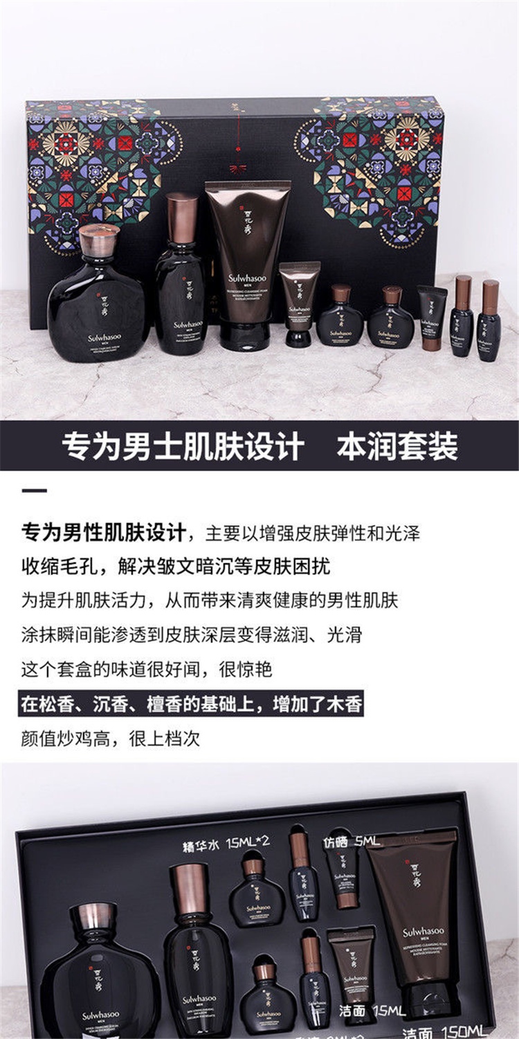 商品Sulwhasoo|雪花秀Sulwhasoo男士精养水乳洁面三件套（新旧版本随机发货）,价格¥606,第1张图片详细描述