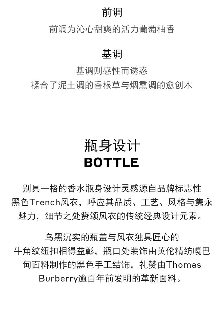 商品Burberry|Burberry博柏利Mr.先生男士香水50-100ml EDT淡香水 木质调,价格¥508,第5张图片详细描述
