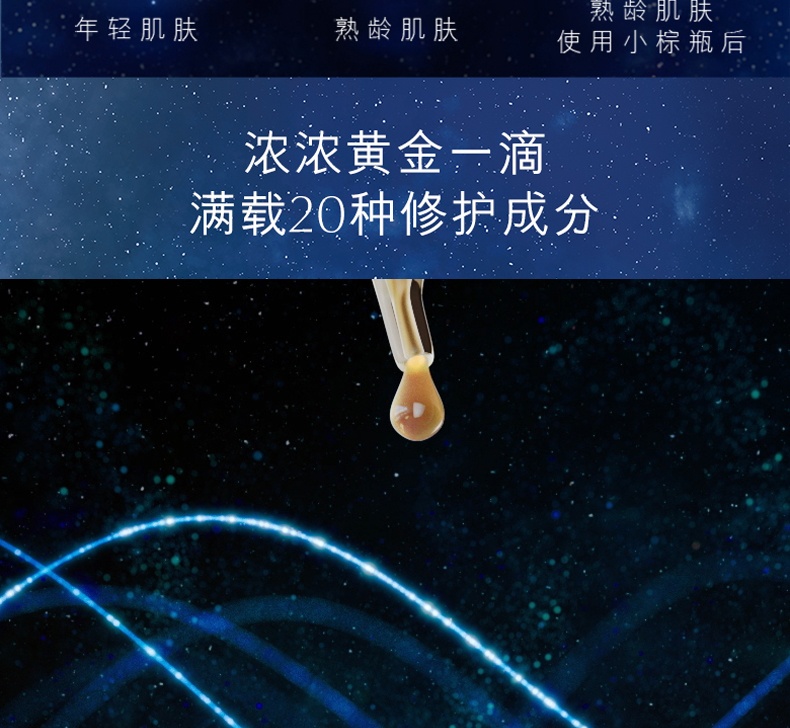 商品Estée Lauder|雅诗兰黛小棕瓶 特润修护肌透精华露50ml/100ml,价格¥478,第4张图片详细描述