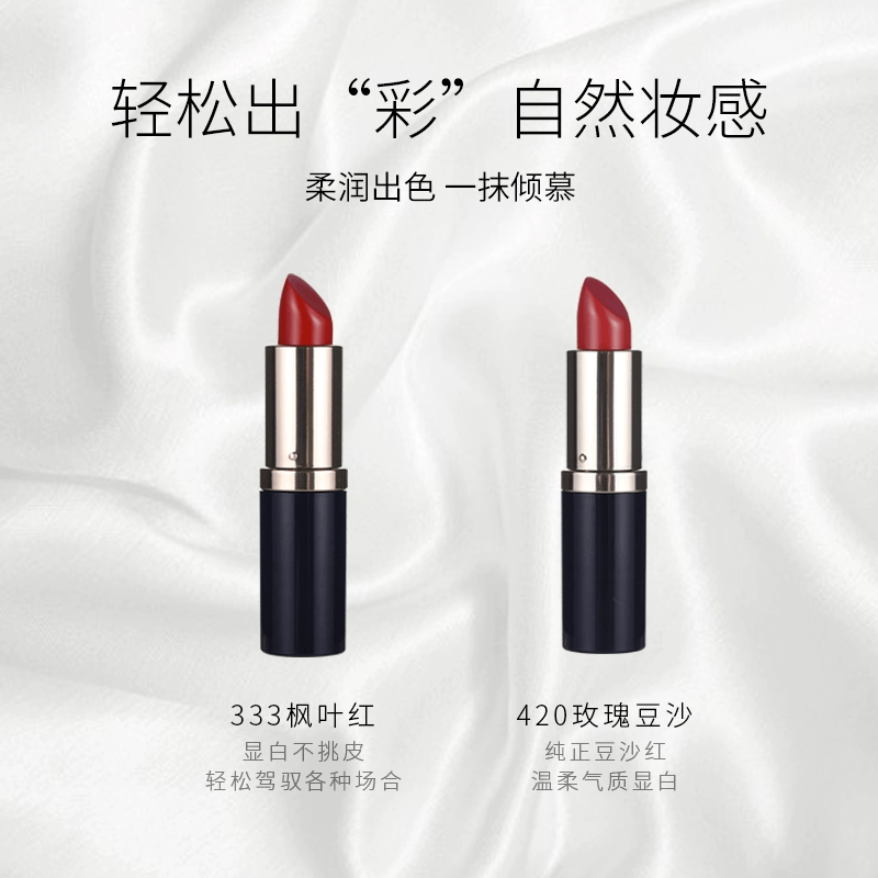 商品Estée Lauder|雅诗兰黛倾慕唇膏魅色系列口红2.8g中样#333枫叶红#420玫瑰豆沙【香港直邮】,价格¥60,第2张图片详细描述