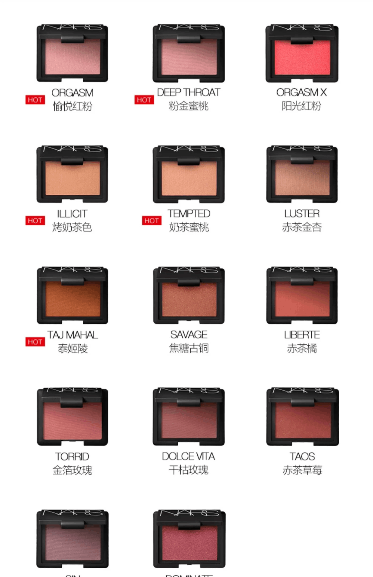 商品NARS|NARS|肖战同款纳斯 Nars腮红高潮 深喉 泰姬陵 爱欲4033经典色可选4.8g 修饰脸型,价格¥203,第6张图片详细描述