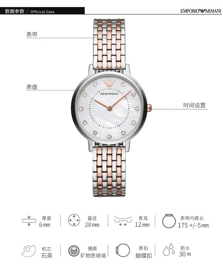 商品Emporio Armani|阿玛尼ARMANI-时尚女表系列 AR2508 石英女表,价格¥1471,第2张图片详细描述