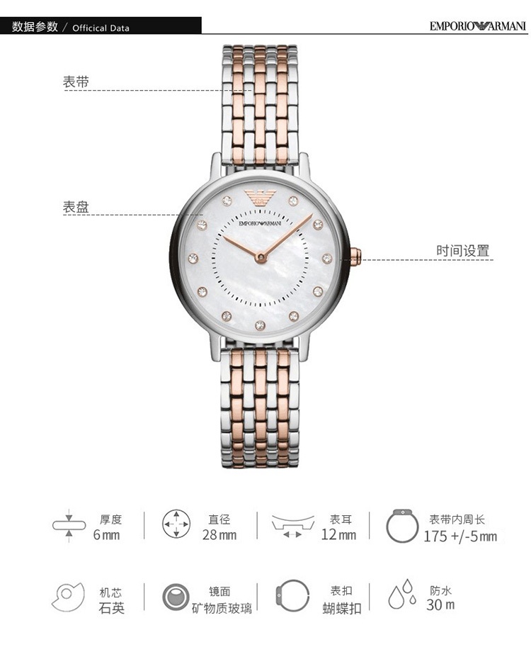 商品Emporio Armani|阿玛尼ARMANI-时尚女表系列 AR2508 石英女表,价格¥851,第2张图片详细描述