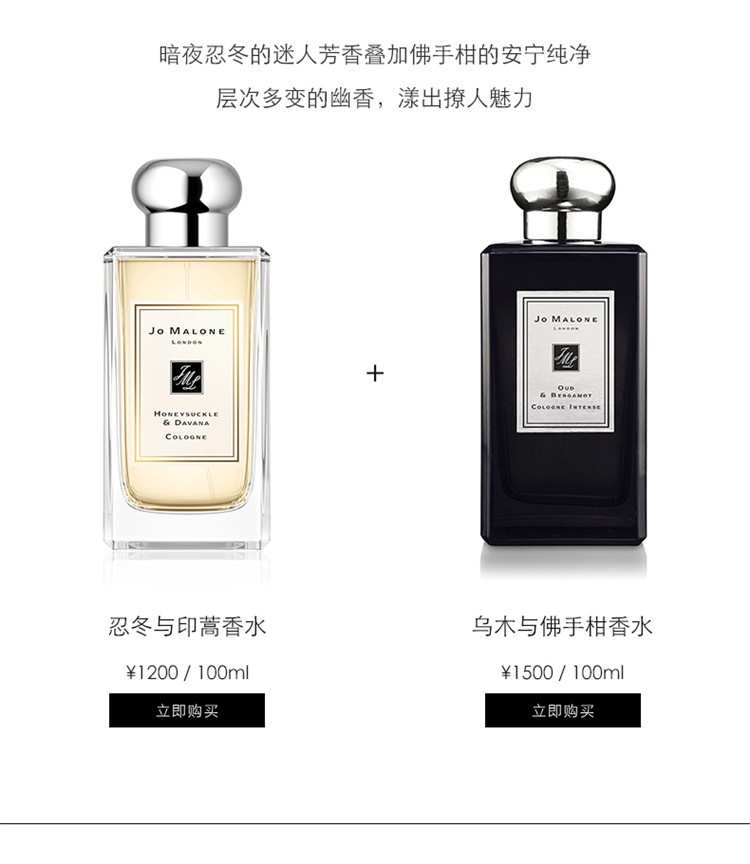 商品Jo Malone London|祖马龙忍冬与印蒿女士香水9ml 无外盒,价格¥109,第9张图片详细描述