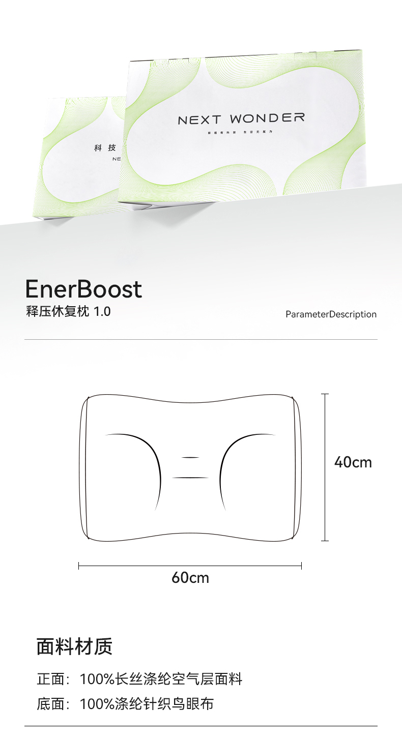 商品[国内直发] Next Wonder|舒压配方枕白色一个  1.0基��础版 分区释压修复 4大分区,价格¥248,第20张图片详细描述