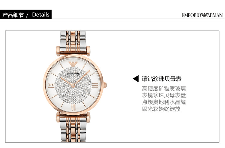 商品Emporio Armani|阿玛尼ARMANI 手表 女时尚镶钻满天星系列女士手表珍珠贝母 玫瑰间金镶钻 AR1926,价格¥2949,第5张图片详细描述