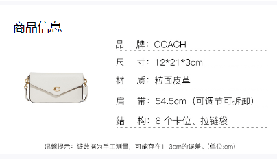 商品[国内直发] Coach|【清仓价】蔻驰女士白色皮革信封包单肩斜挎包 C8439 B4/HA,价格¥1108,第1张图片详细描述
