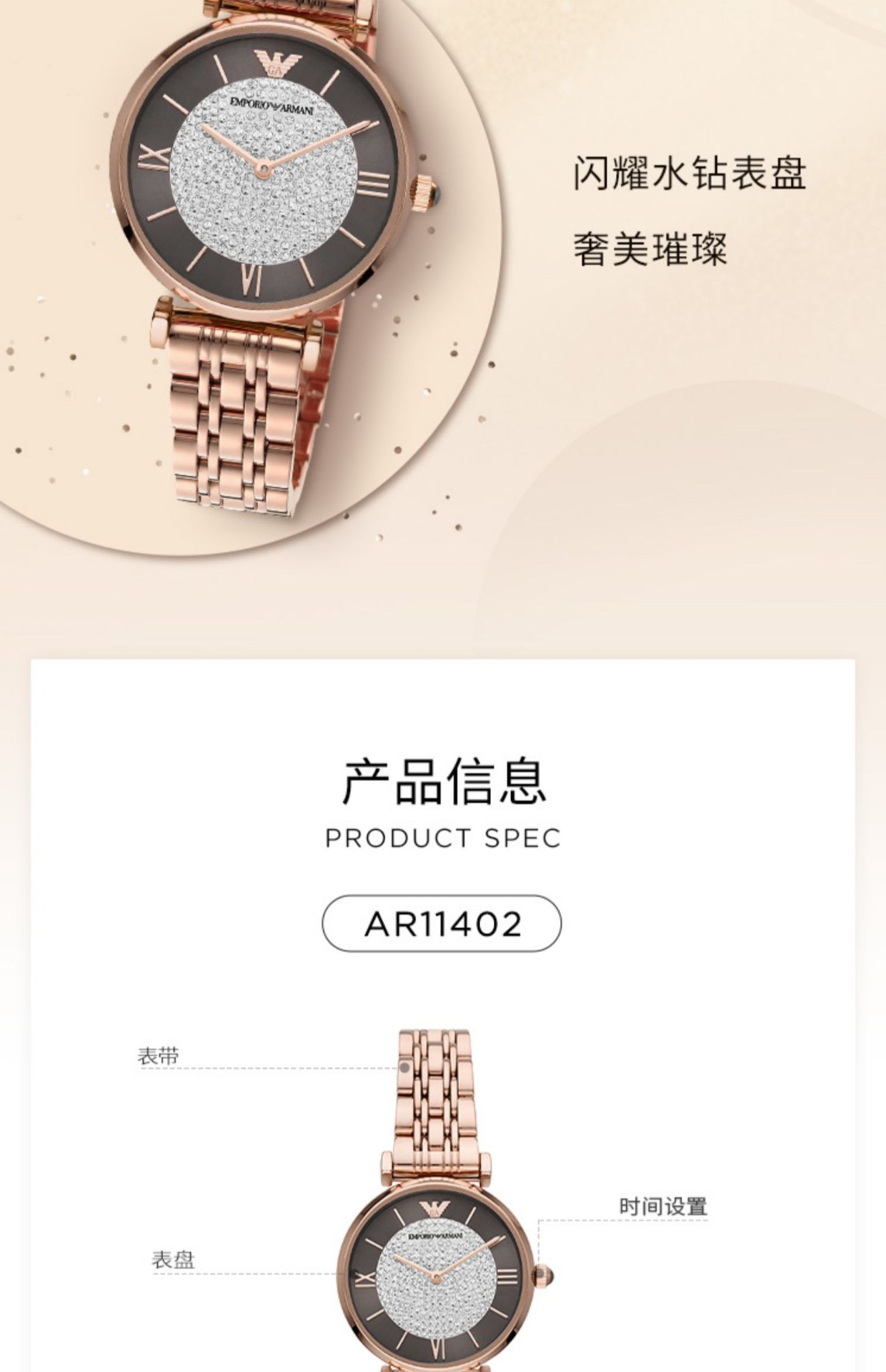 商品[国内直发] Emporio Armani|手表钢带圆形镶钻时尚百搭石英女士腕表AR11402,价格¥1360,第3张图片详细描述