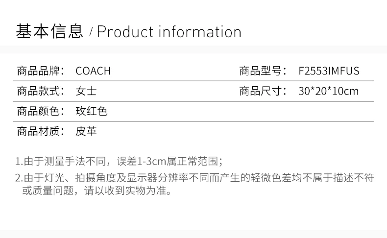 商品[国内直发] Coach|COACH 女士玫红色托特包 F2553IMFUS,价格¥1558,第2张图片详细描述