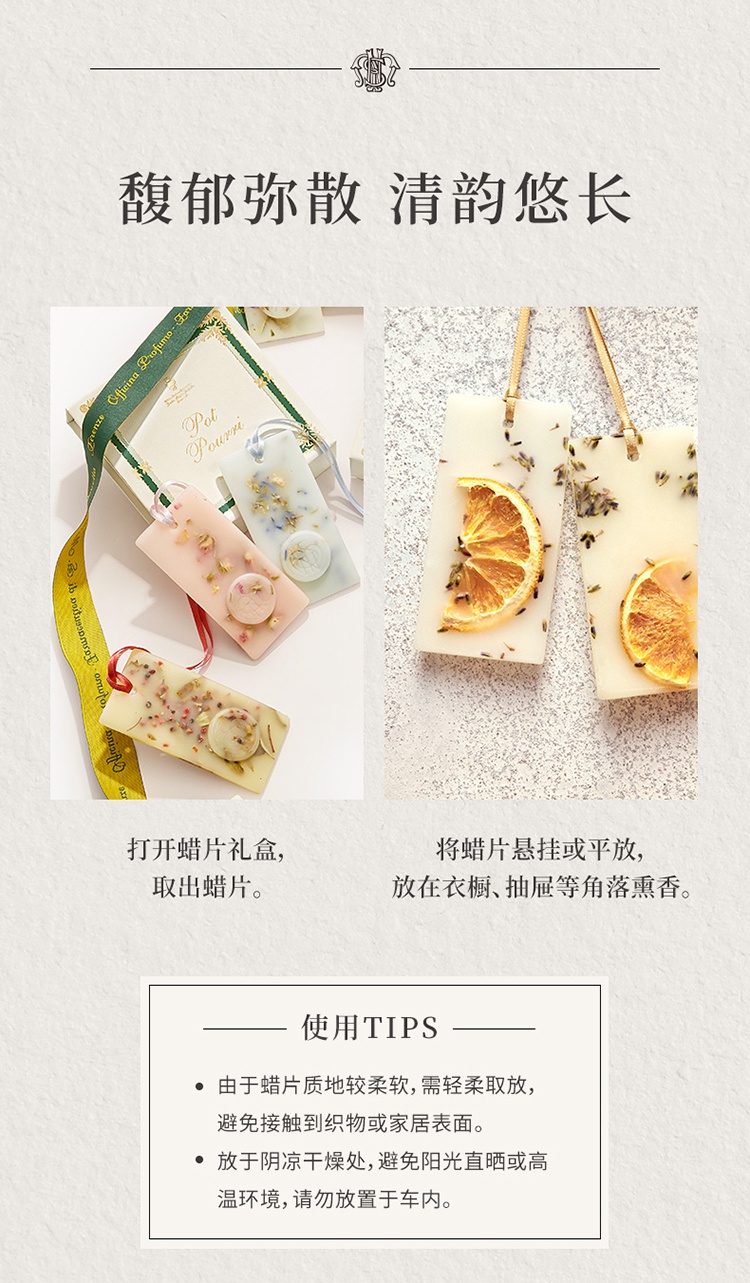 商品Santa Maria Novella|圣玛利亚 1221系列手工香薰蜡片（2片装）,价格¥282,第6张图片详细描述