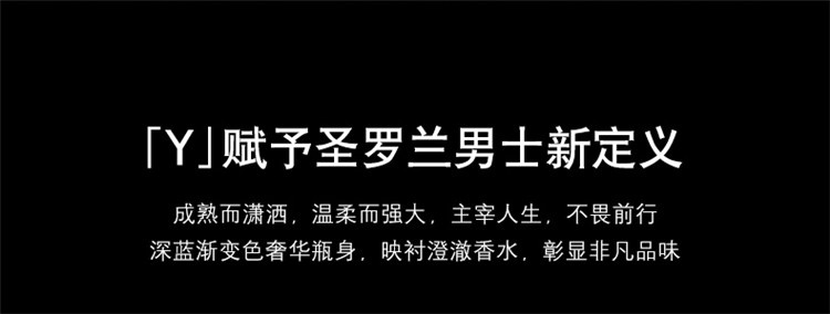 商品Yves Saint Laurent|YSL圣罗兰 Y Men 先锋男士浓香水EDP 60-100ml,价格¥537,第9张图片详细描述
