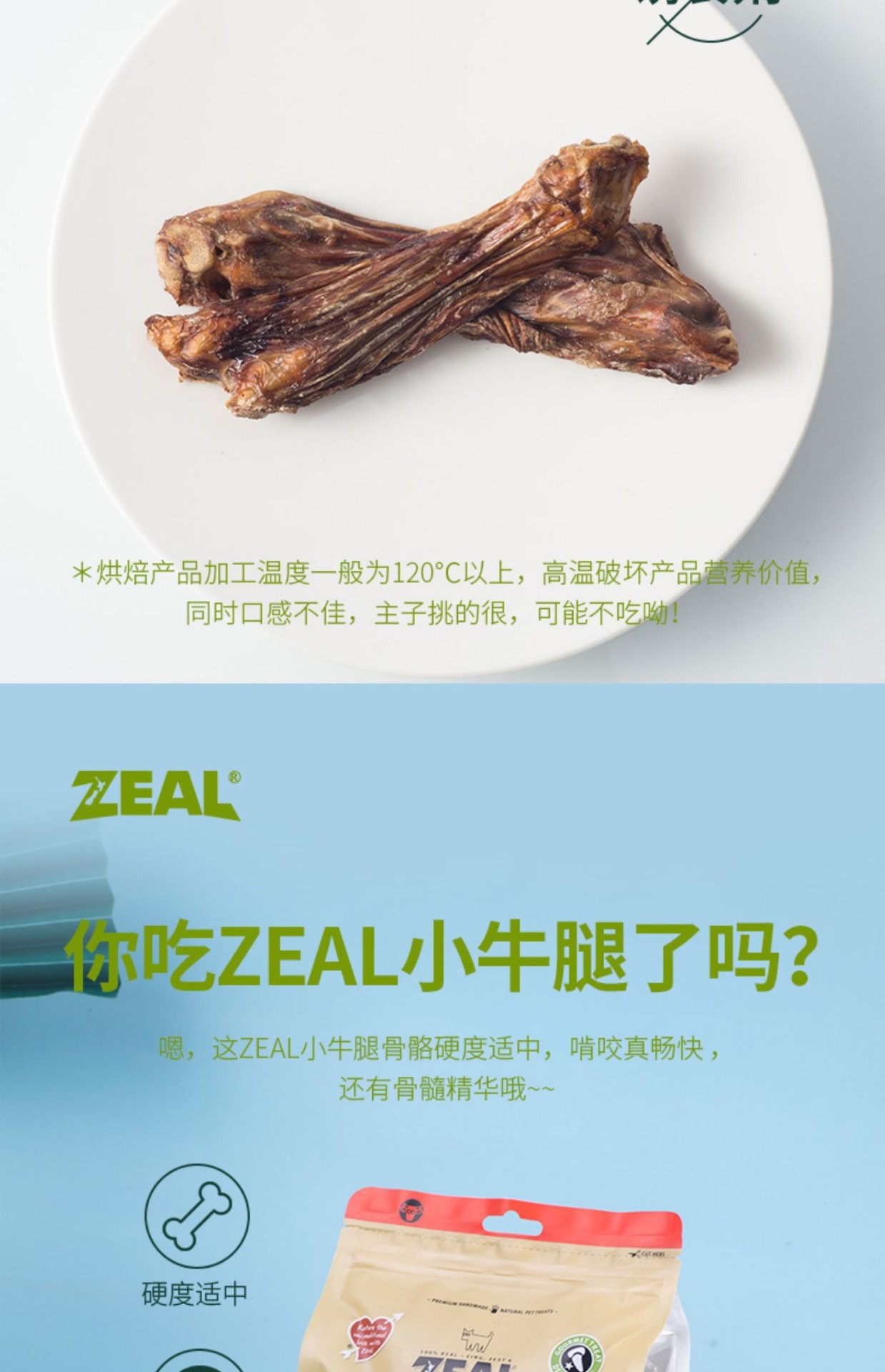 商品[国内直发] Zeal|新西兰全进口风干小牛腿骨（犬用）150g,价格¥86,第27张图片详细描述