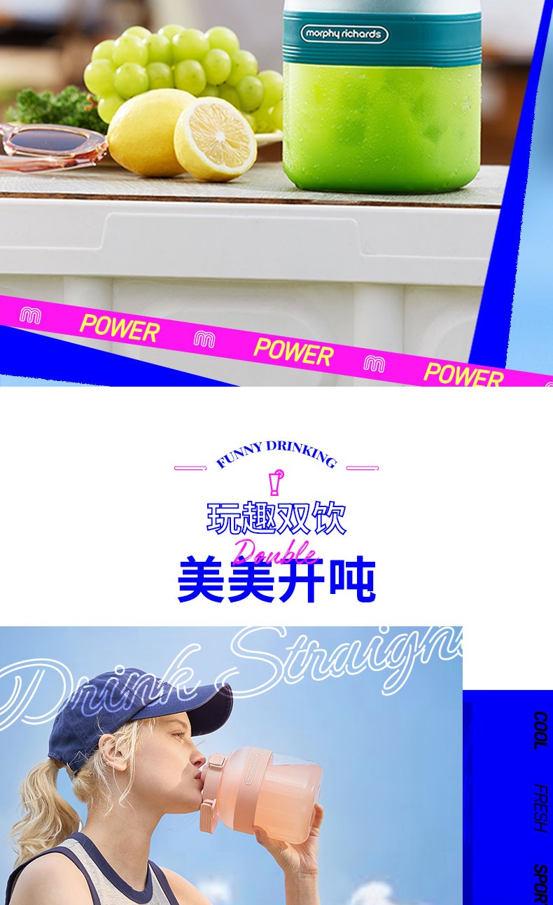 商品[国内直发] Morphy Richards|榨汁桶无线大容量便携榨汁机MR9805充电户外果汁多功能榨汁杯,价格¥258,第30张图片详细描述