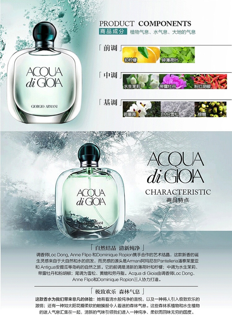 商品Giorgio Armani|Giorgio Armani阿玛尼 新寄情女士浓香水 30/50/100ml,价格¥447,第5张图片详细描述