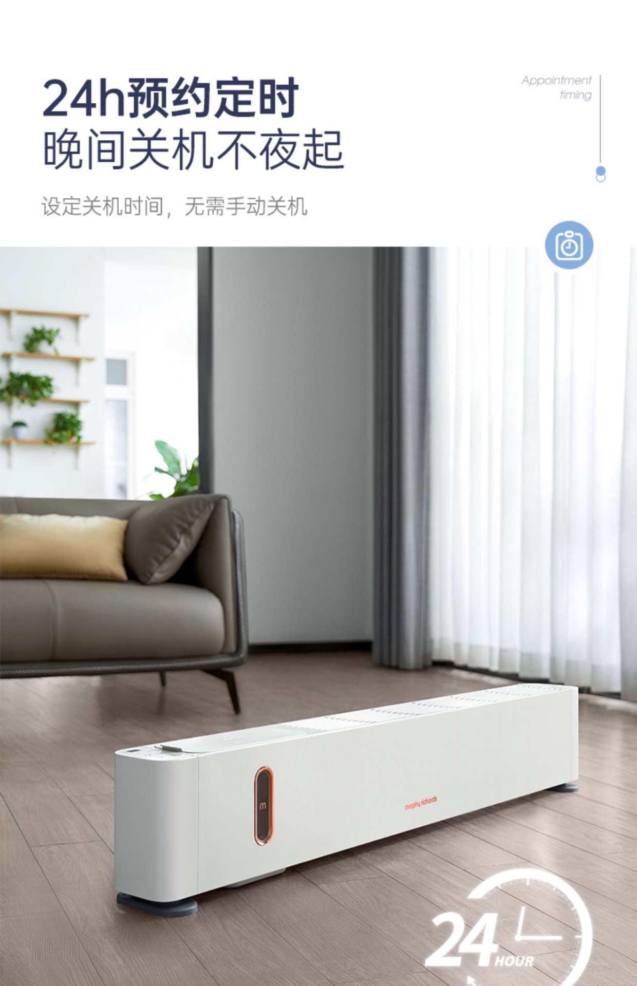 商品[国内直发] Morphy Richards|踢脚线取暖器家用冬天石墨烯电暖气大面积全屋房间浴室暖风机MR2026,价格¥797,第39张图片详细描述