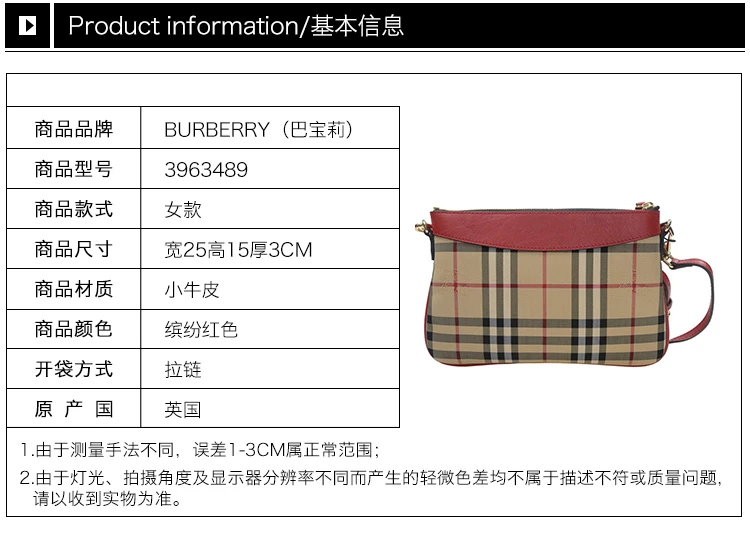 商品Burberry|Burberry 博柏利 女士经典骑士缤纷红色格纹小牛皮休闲单肩斜挎包 3963489,价格¥2595,第19张图片详细描述